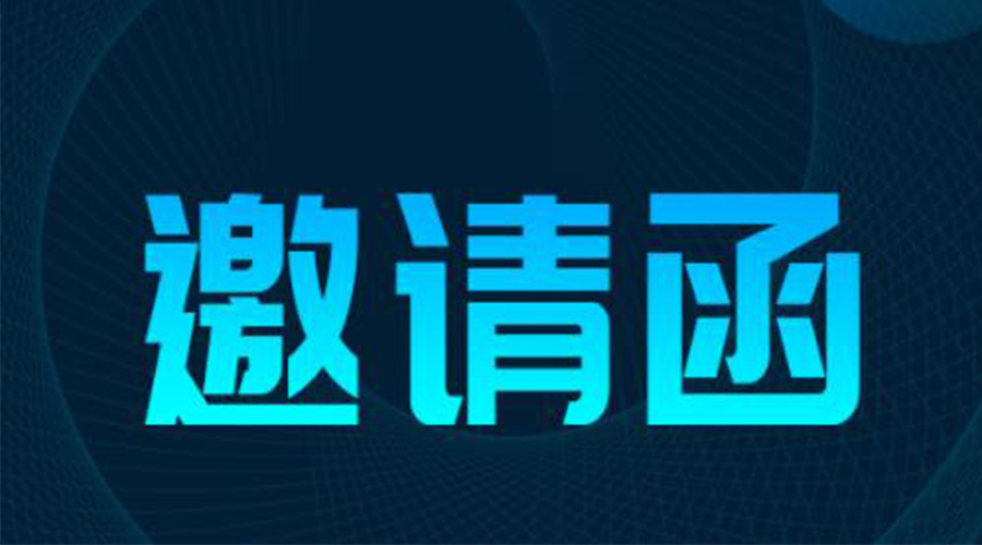 展會(huì)預(yù)告|金環(huán)電器將亮相136屆廣交會(huì)，恭迎您的到來